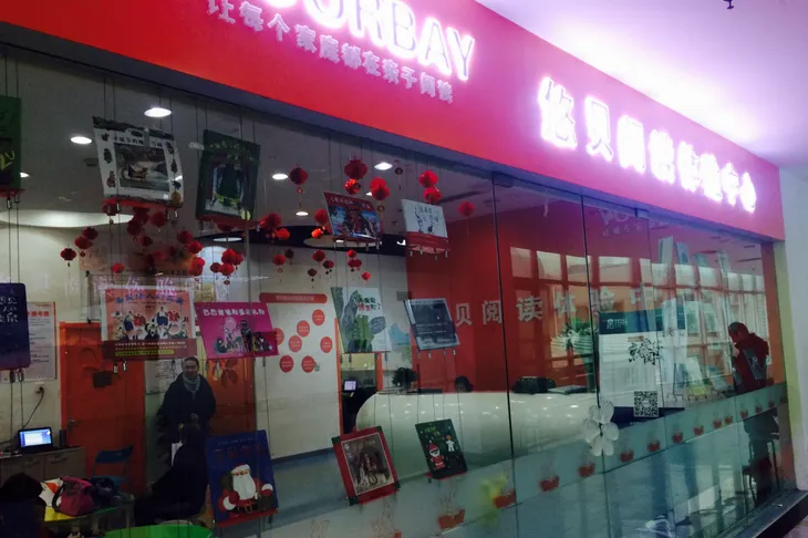1453468615435970.jpg 悠贝.jpg