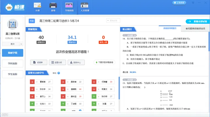 极课大数据.jpg