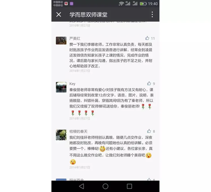 双师6.jpg