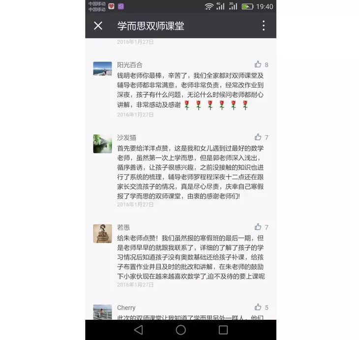 双师7.jpg