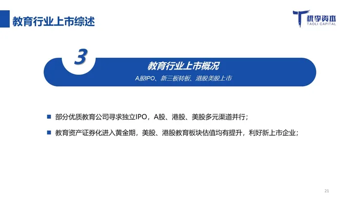 幻灯片21.JPG