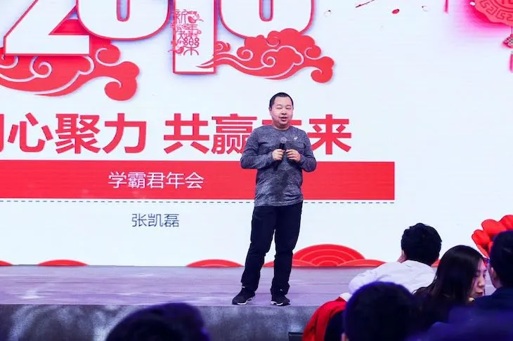 张凯磊.jpeg