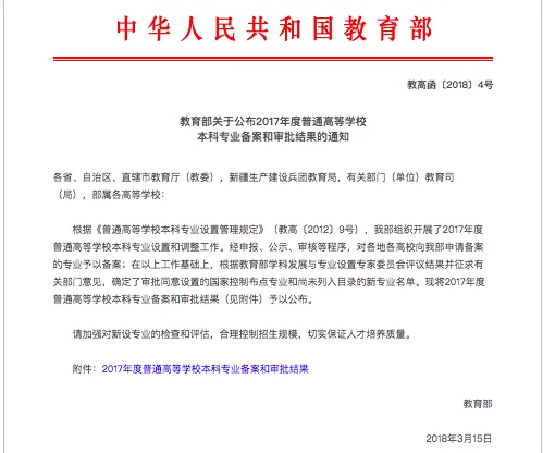WX20180410-143314.png