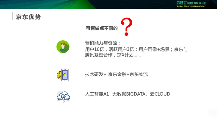 京东教育5.png