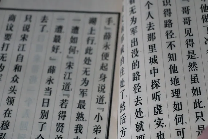 china-2542622_1280.jpg