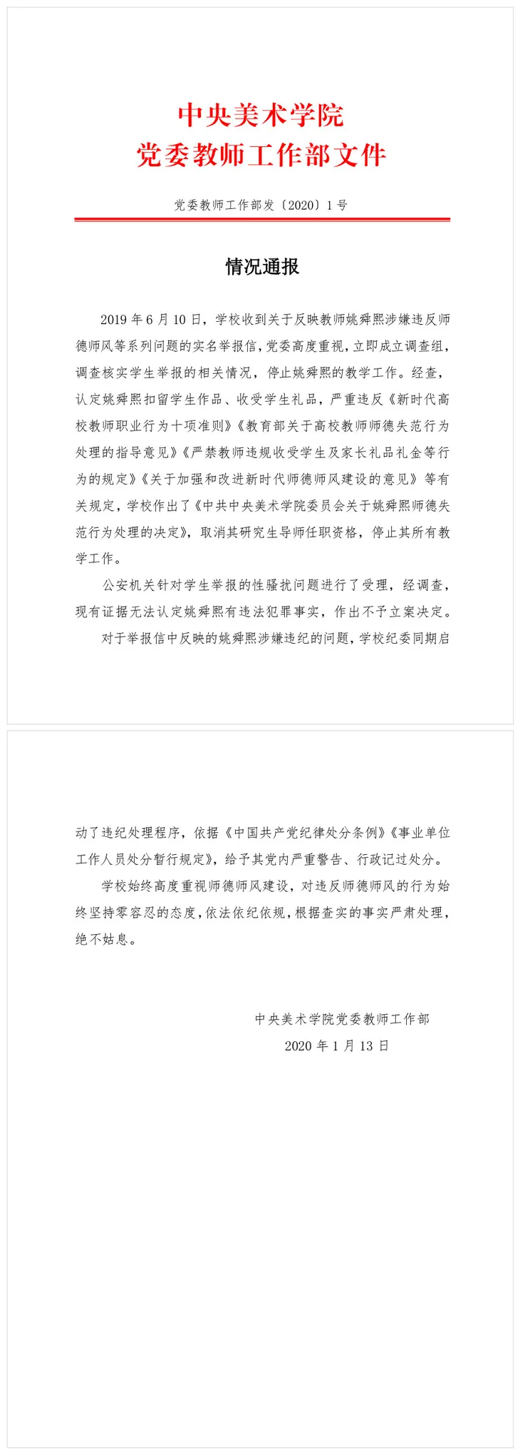 微信图片_20200115120703.jpg 微信图片_20200115120703.jpg