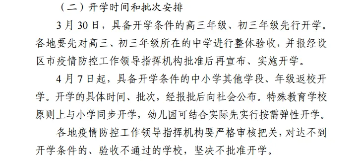 微信图片_20200330172832.png
