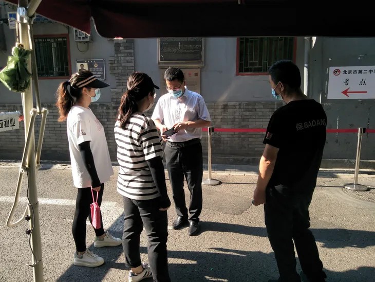 北京市二中.jpg