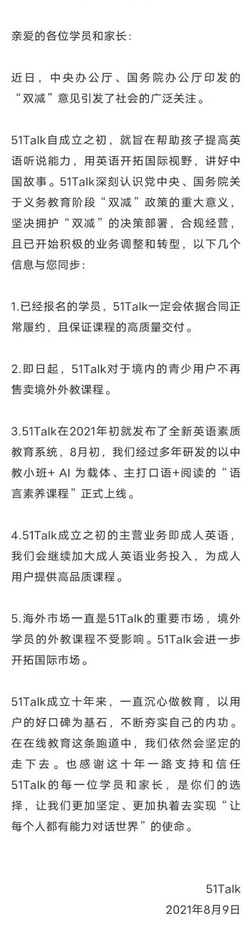 51Talk.jpg
