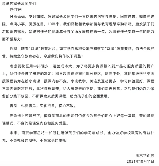 WX20211011-184136.png