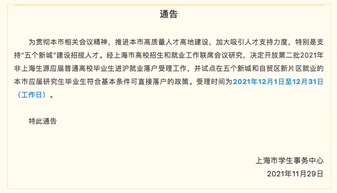 屏幕快照 2021-11-30 下午4.25.54.png
