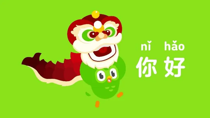 多邻国中文.png