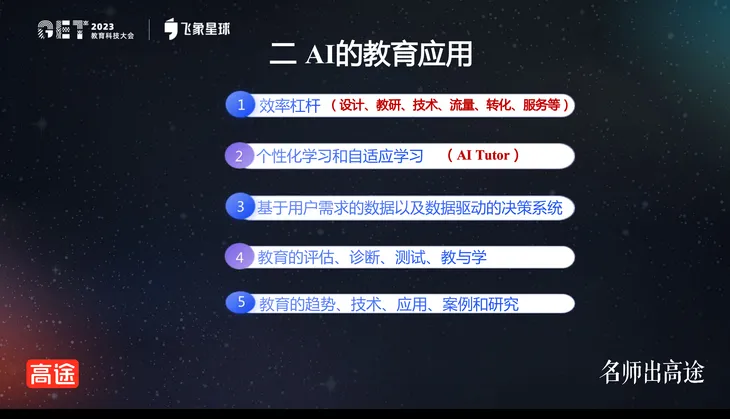 高途改.png