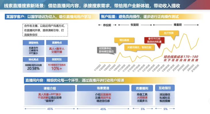国学客户.png