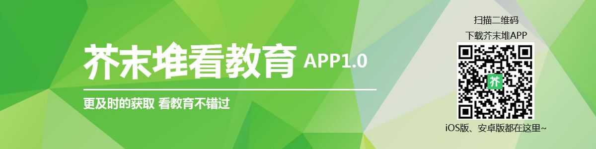 芥末的看教育app