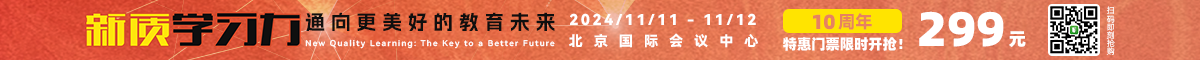 GET2024教育科技大會(huì)