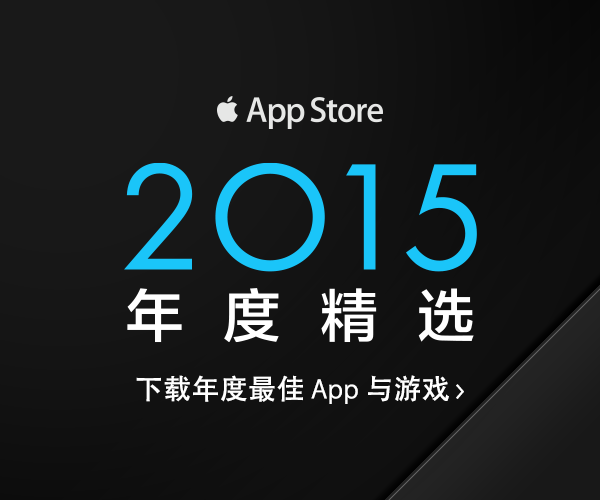 BO2015-Apps-Generic-300x250-CHN.png