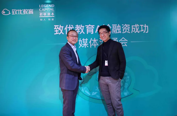 致优教育获君联资本6000万元A轮投资0.jpg