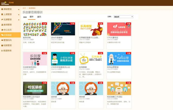 乐创教育_meitu_3.jpg