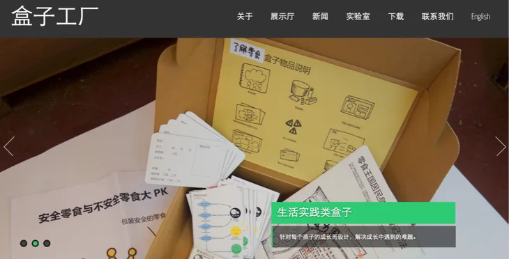 盒子工厂屏幕快照 2016-05-04 下午1.25.19_meitu_1.jpg