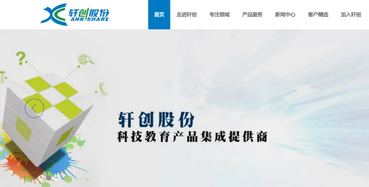 轩创屏幕快照 2016-05-16 下午12.37.19_meitu_1.jpg