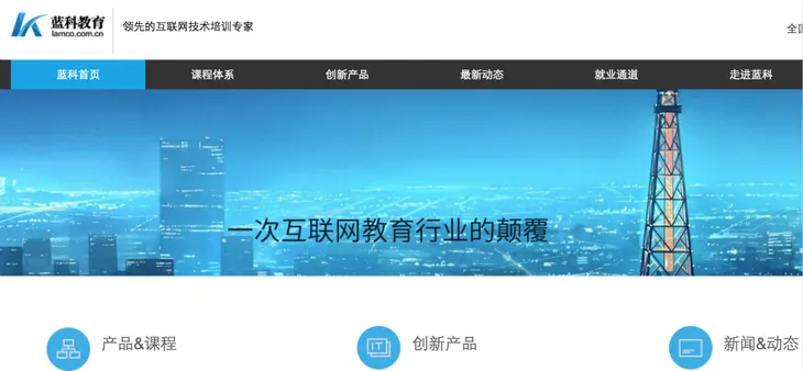 蓝科教育屏幕快照 2016-05-16 下午12.57.11_meitu_2.jpg