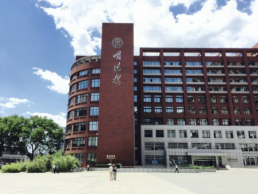 renmin-university-of-china-1770483_1280.jpg
