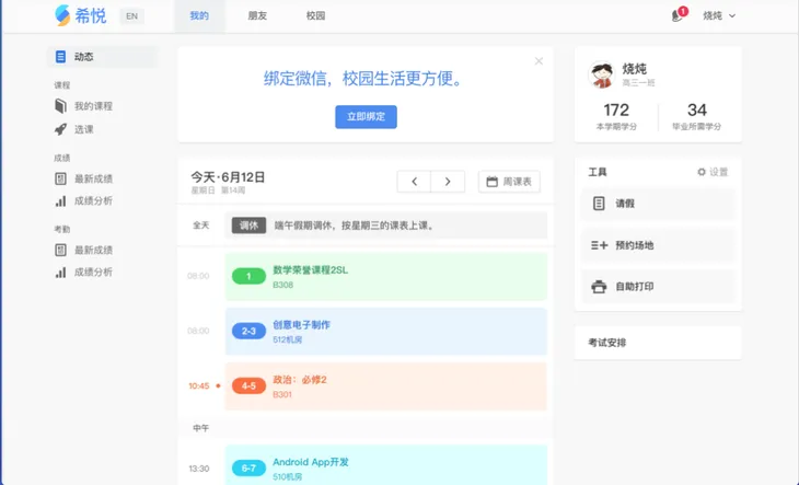 屏幕快照 2017-07-09 10.47.36.png