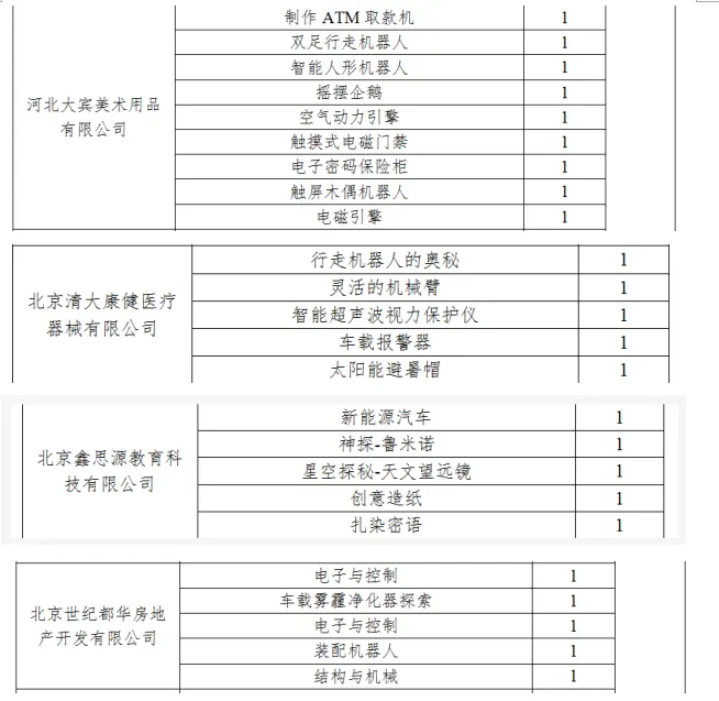 微信图片_20170823004206.png