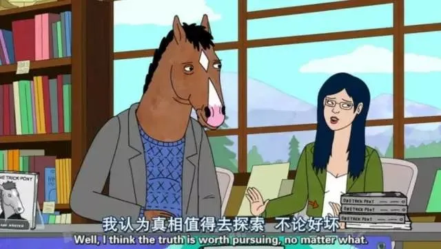 真相.jpeg