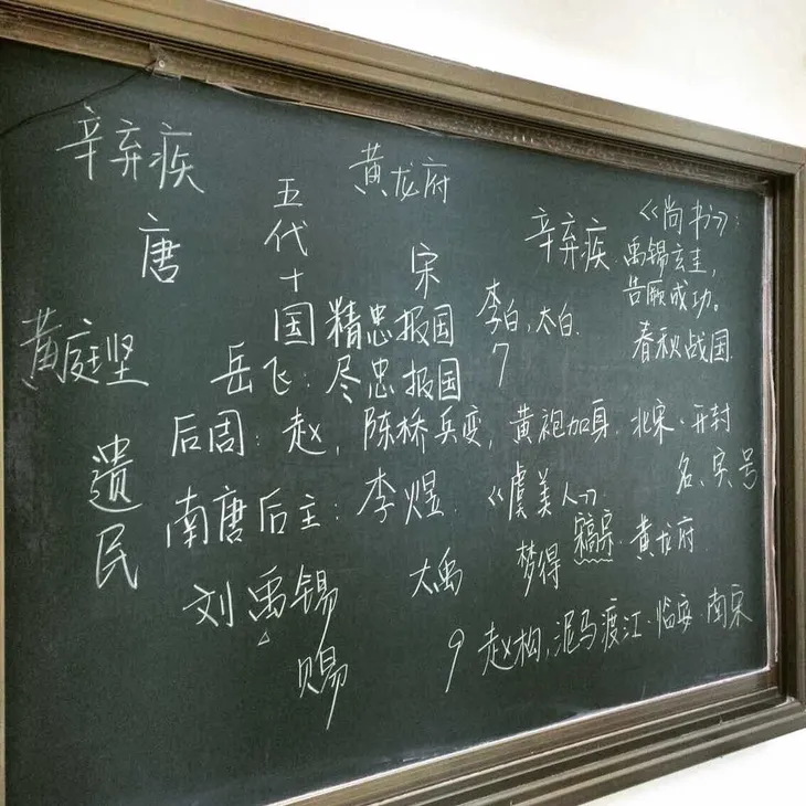 黑板.jpeg