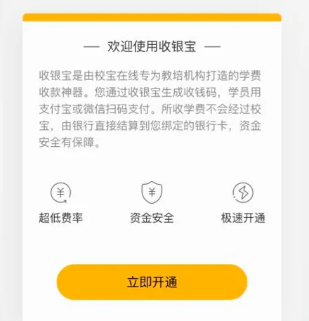 收银宝.png
