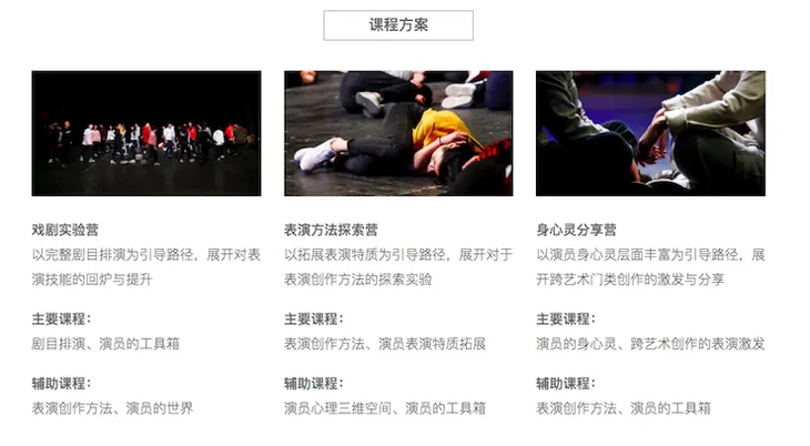 职业演员班.png