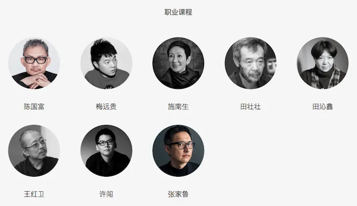 职业演员导师.png