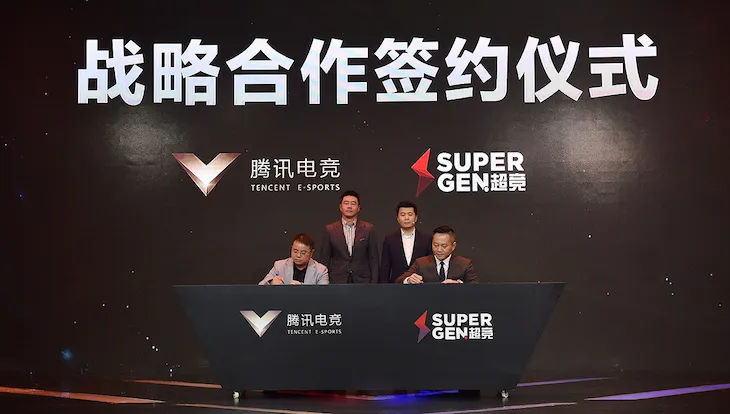 超竞与腾讯电竞战略合作.jpg