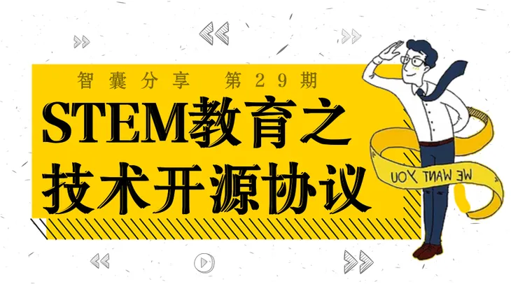 智囊分享+第29期_官方公众号首图_2018.03.31.png