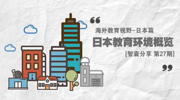 %5B智囊分享+第27期%5D+_官方公众号首图_2018.03.12.png