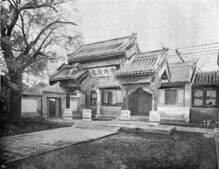 京师同文馆,1902年并入京师大学堂