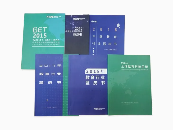 蓝皮书全家福.png