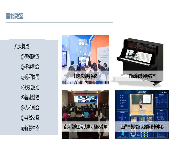 《人工智能+教育》蓝皮书_页面_017.jpg