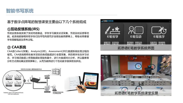 《人工智能+教育》蓝皮书_页面_021.jpg