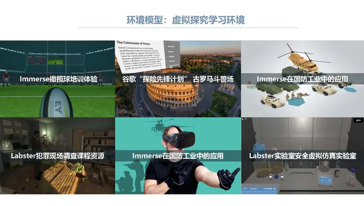 《人工智能+教育》蓝皮书_页面_032.jpg