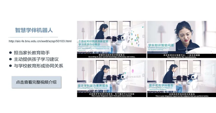 《人工智能+教育》蓝皮书_页面_042.jpg