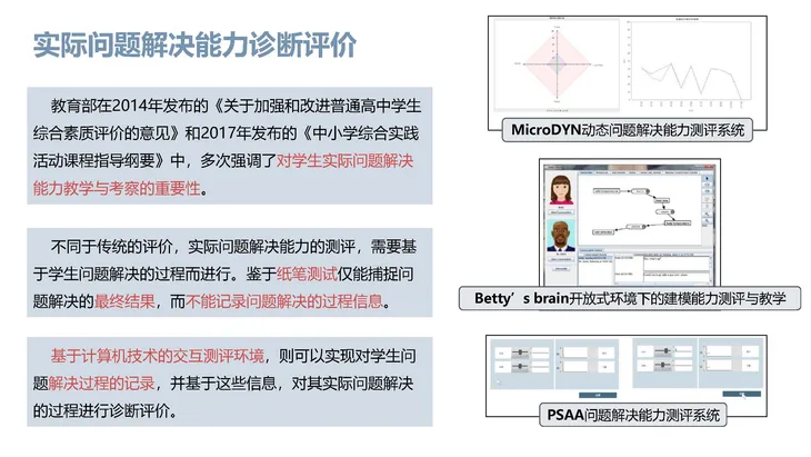 《人工智能+教育》蓝皮书_页面_048.jpg