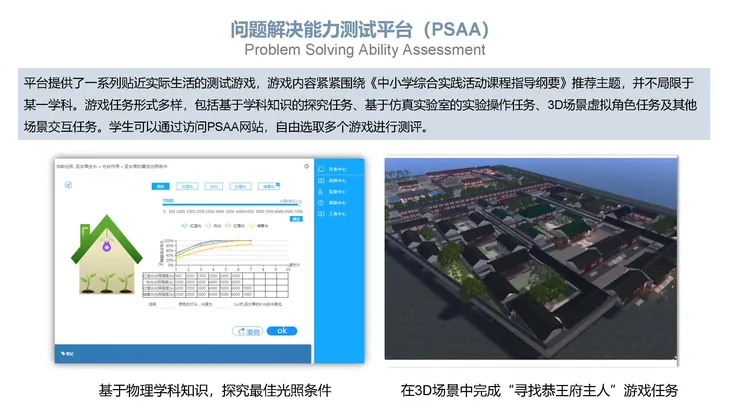 《人工智能+教育》蓝皮书_页面_049.jpg