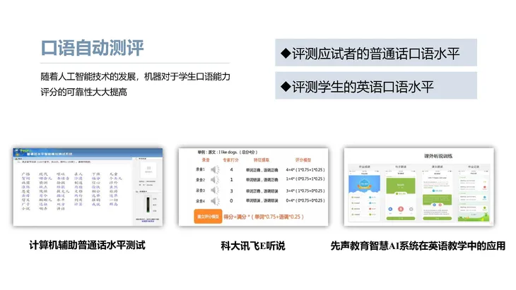 《人工智能+教育》蓝皮书_页面_057.jpg