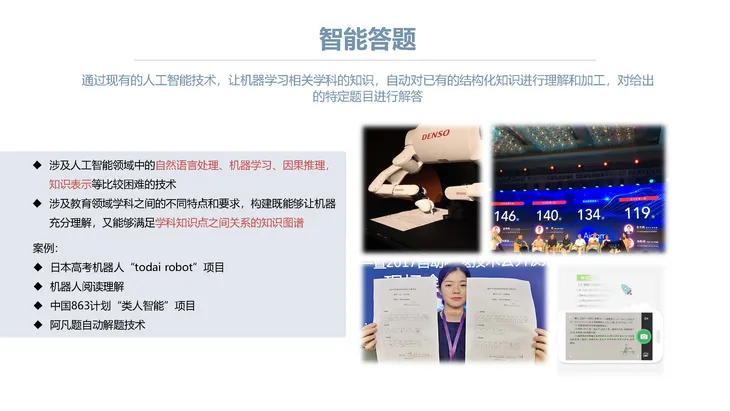 《人工智能+教育》蓝皮书_页面_065.jpg