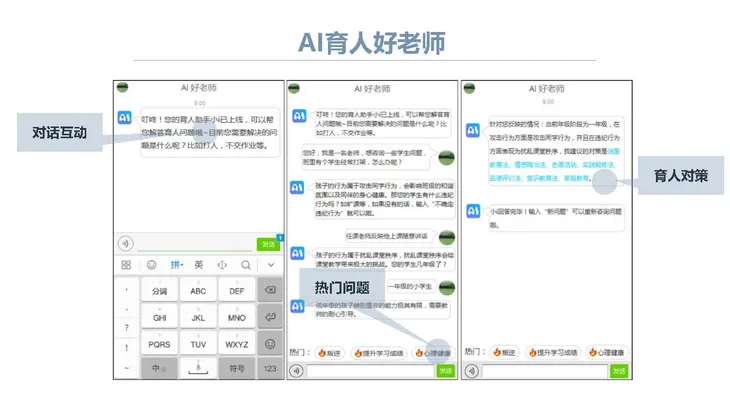 《人工智能+教育》蓝皮书_页面_076.jpg