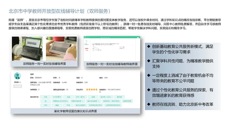 《人工智能+教育》蓝皮书_页面_080.jpg