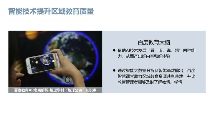 《人工智能+教育》蓝皮书_页面_084.jpg